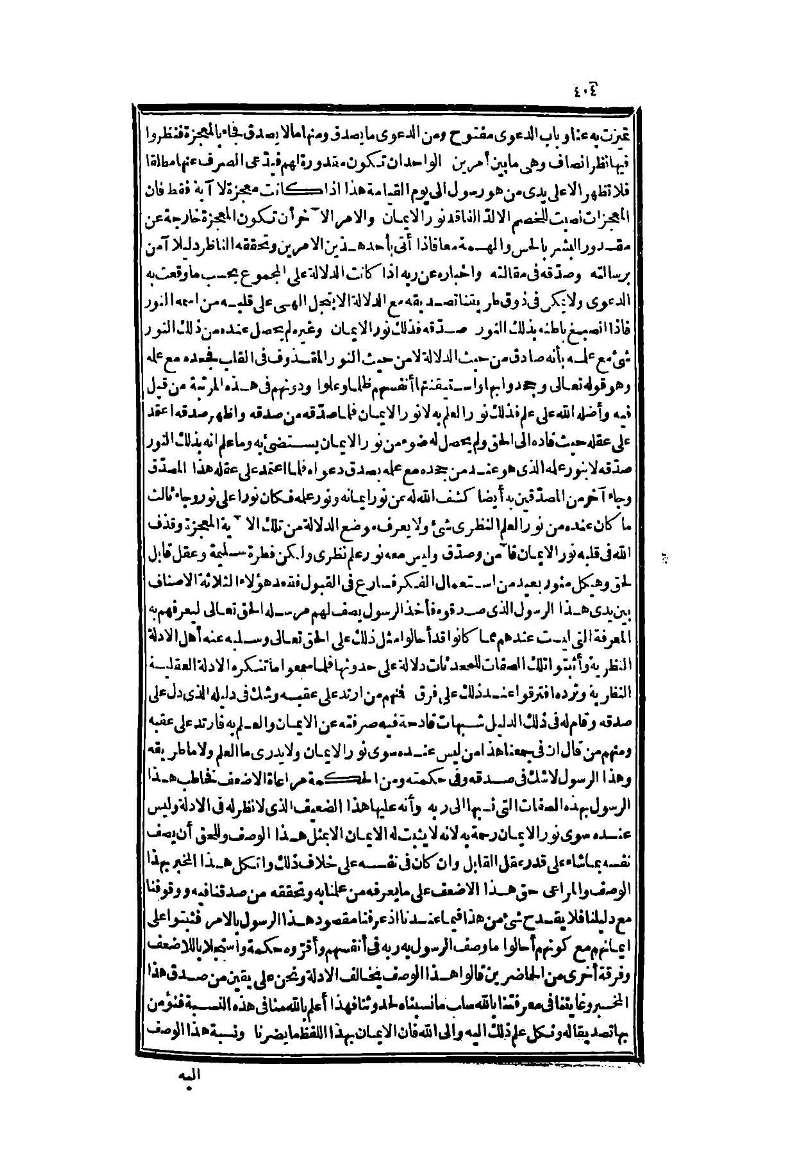 futmak.com - Page 404 - from part Two of the second Boulaq edition